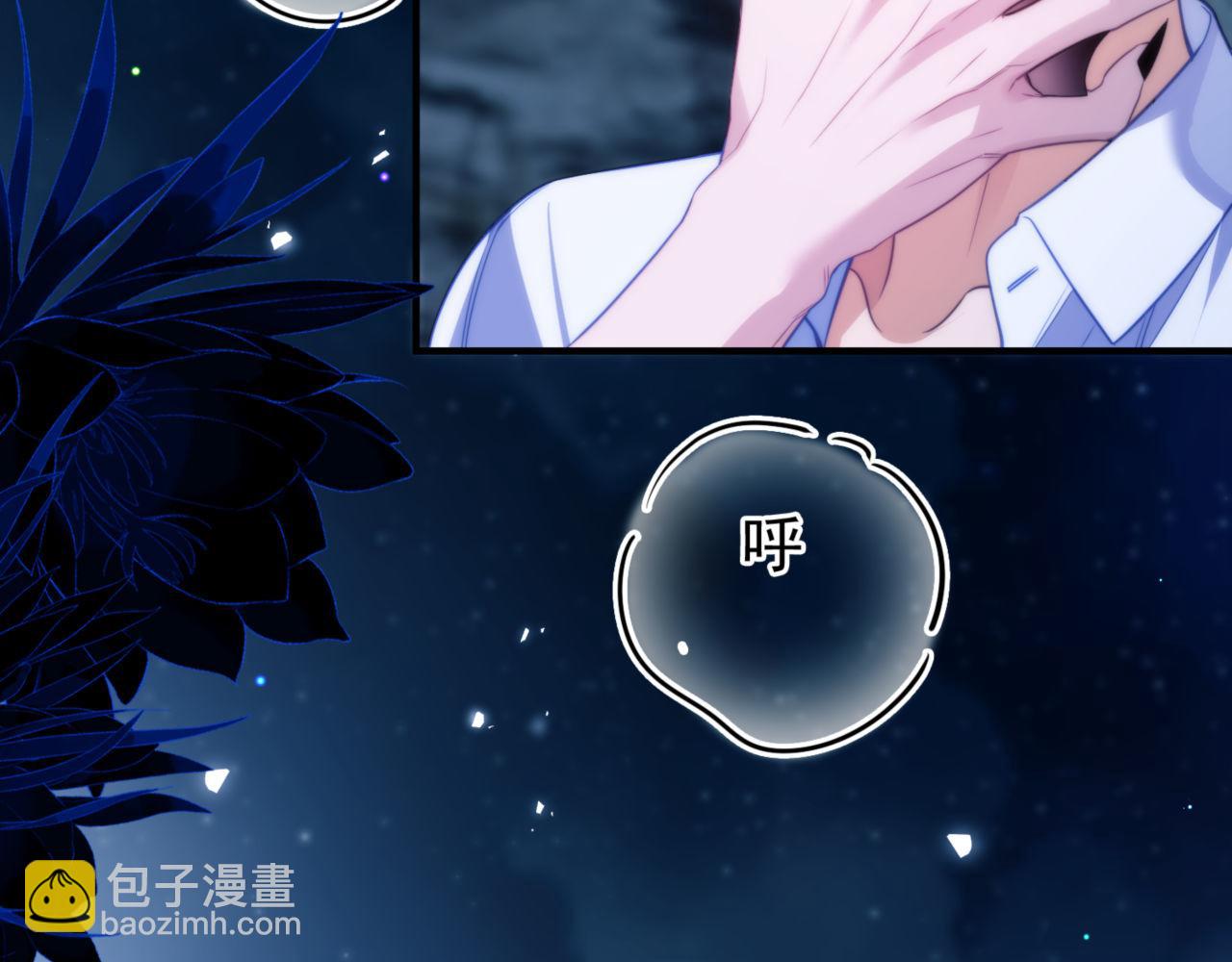 德薩羅人魚 - 第65話 你不能離開我(1/2) - 5