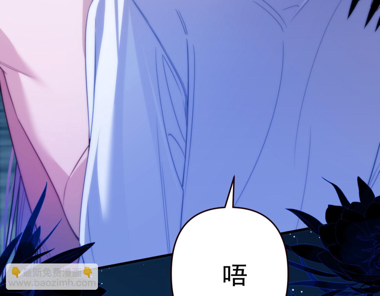 德薩羅人魚 - 第65話 你不能離開我(1/2) - 7