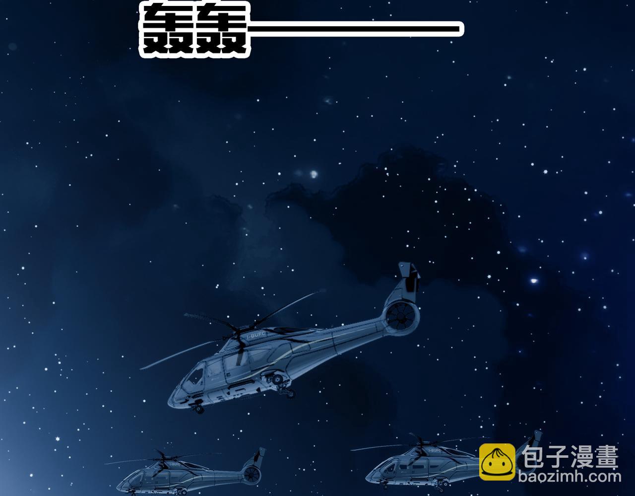 第66话 不能让他死掉(1/2)-第78话