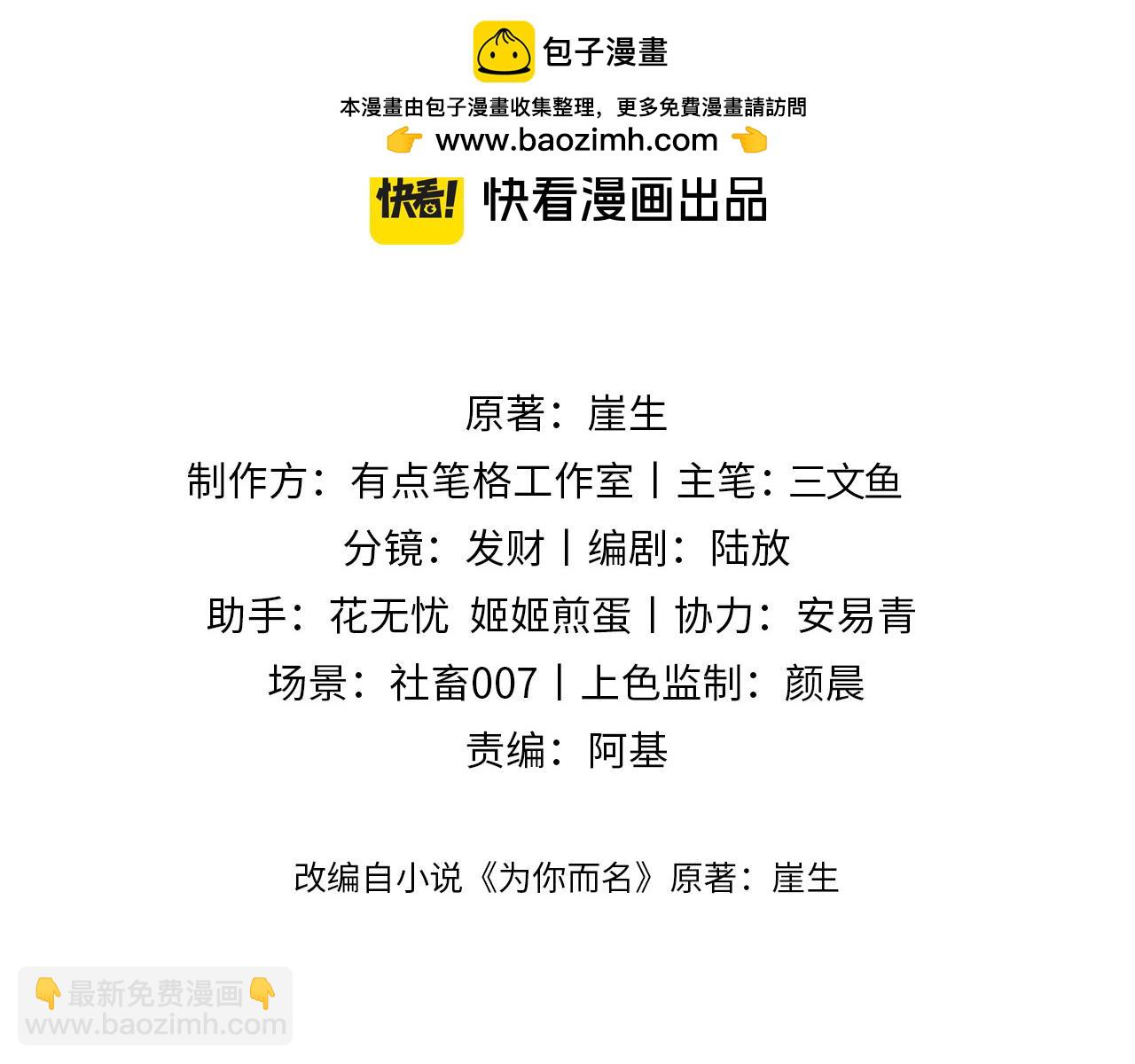 第66话 不能让他死掉(1/2)-第78话