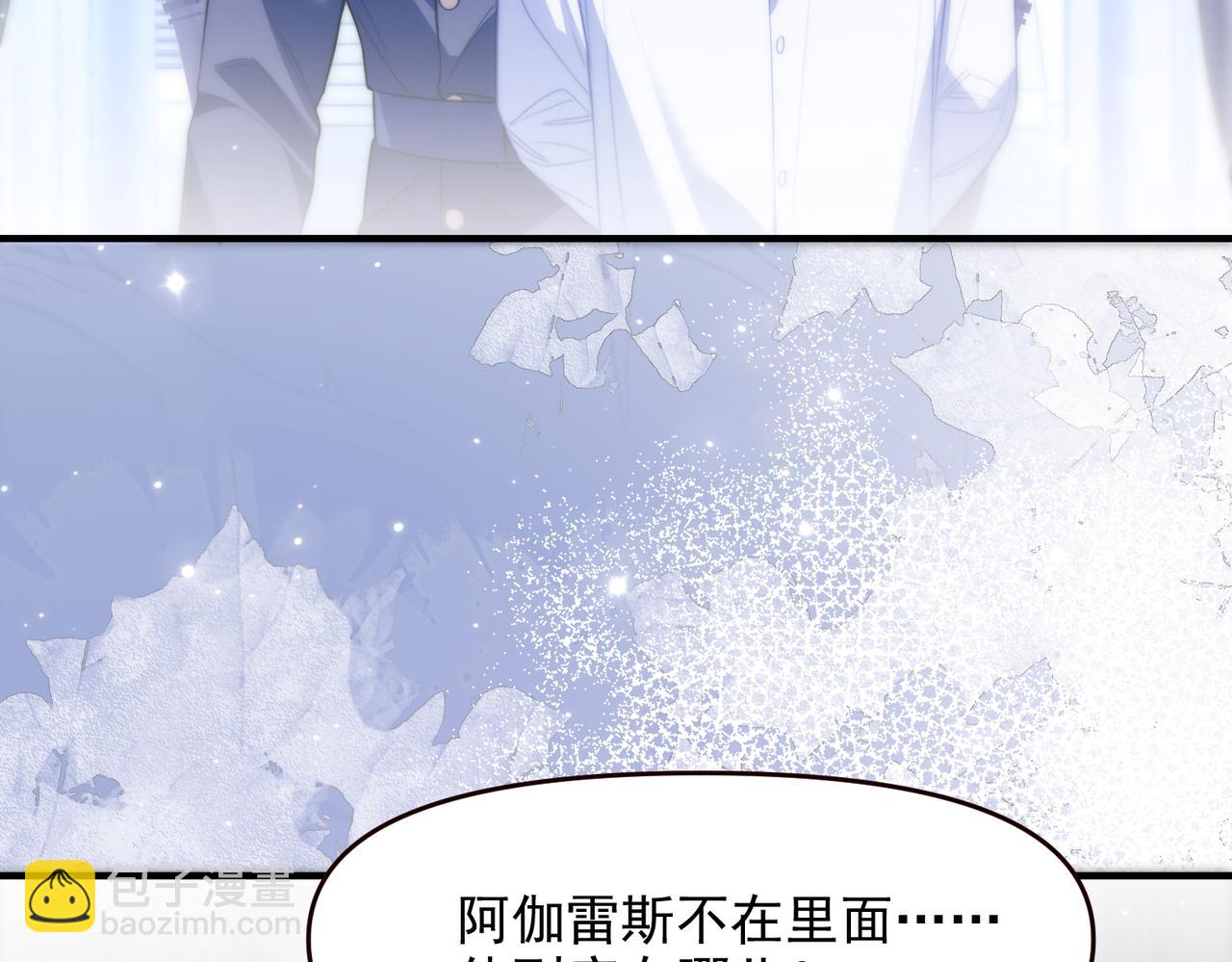 第68话 阿伽雷斯被虐待？！(1/2)-第80话