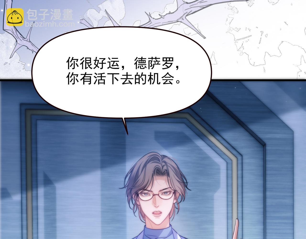 第68话 阿伽雷斯被虐待？！(1/2)-第80话