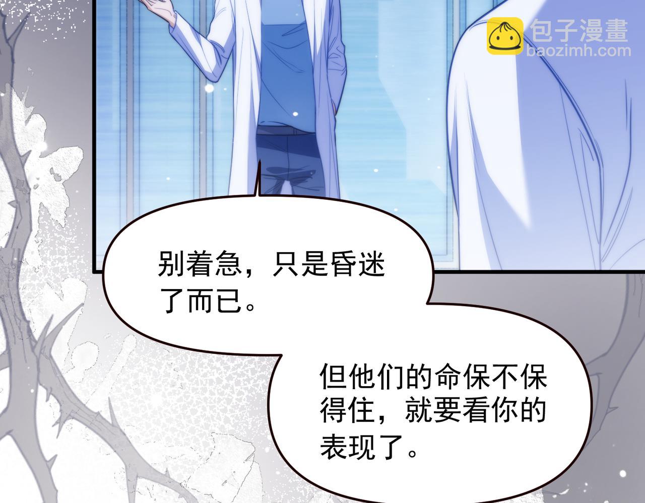 第68话 阿伽雷斯被虐待？！(1/2)-第80话