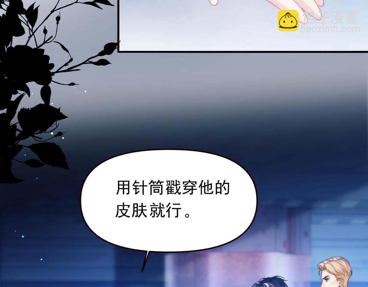 第68话 阿伽雷斯被虐待？！(1/2)-第80话