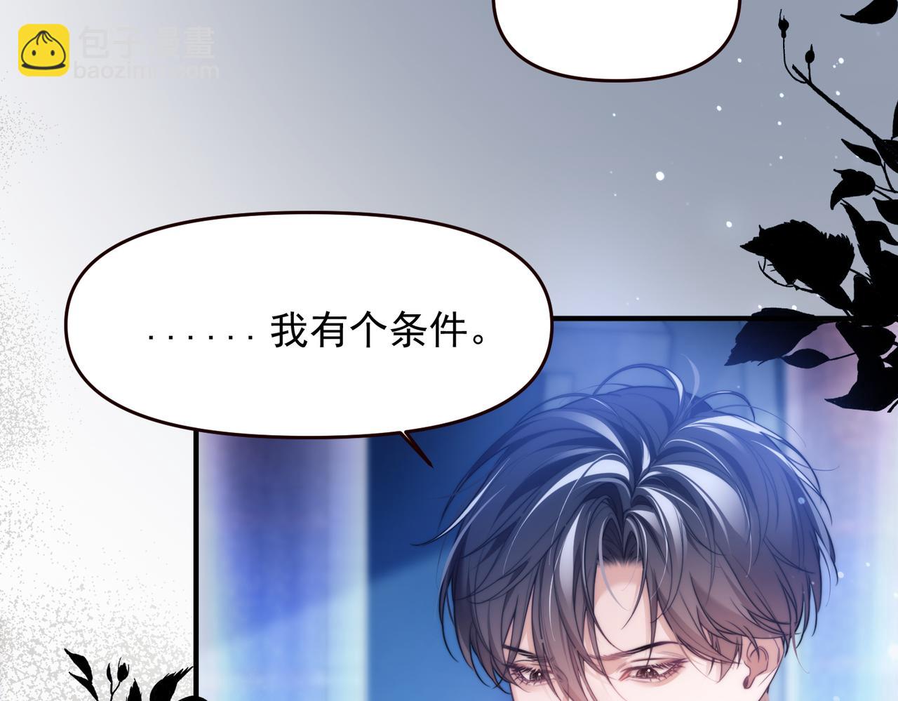 第68话 阿伽雷斯被虐待？！(1/2)-第80话