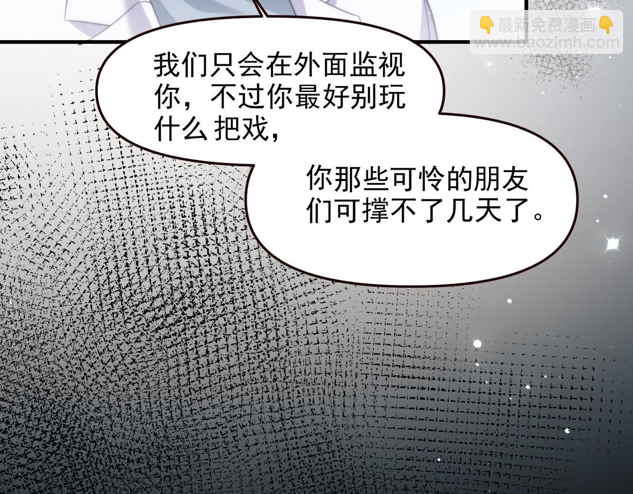 第68话 阿伽雷斯被虐待？！(1/2)-第80话