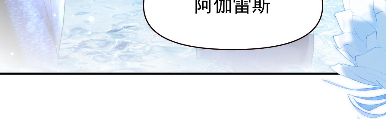 德萨罗人鱼 - 第68话 阿伽雷斯被虐待？！(2/2) - 4