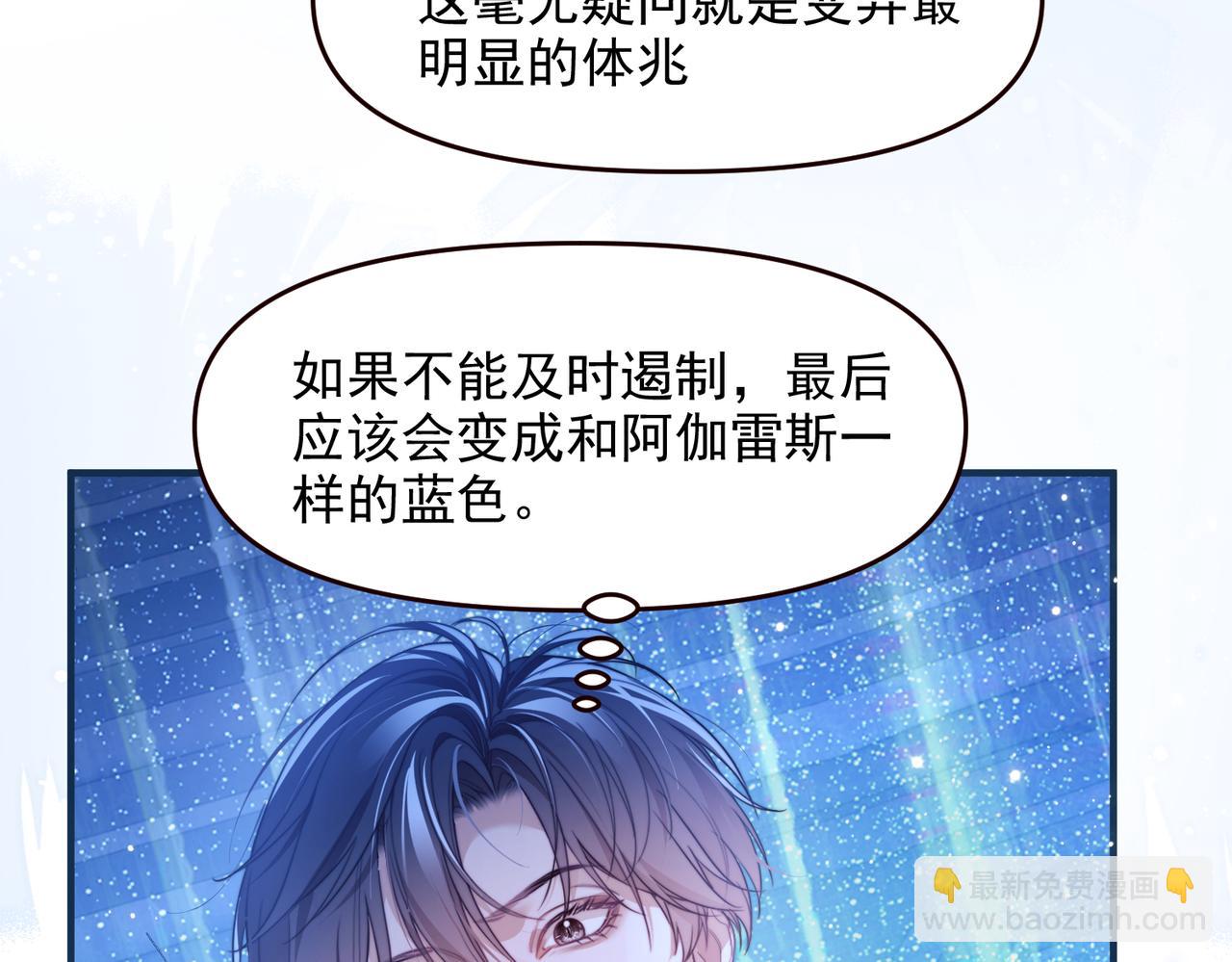 第70话 人鱼族王后(1/2)-第82话