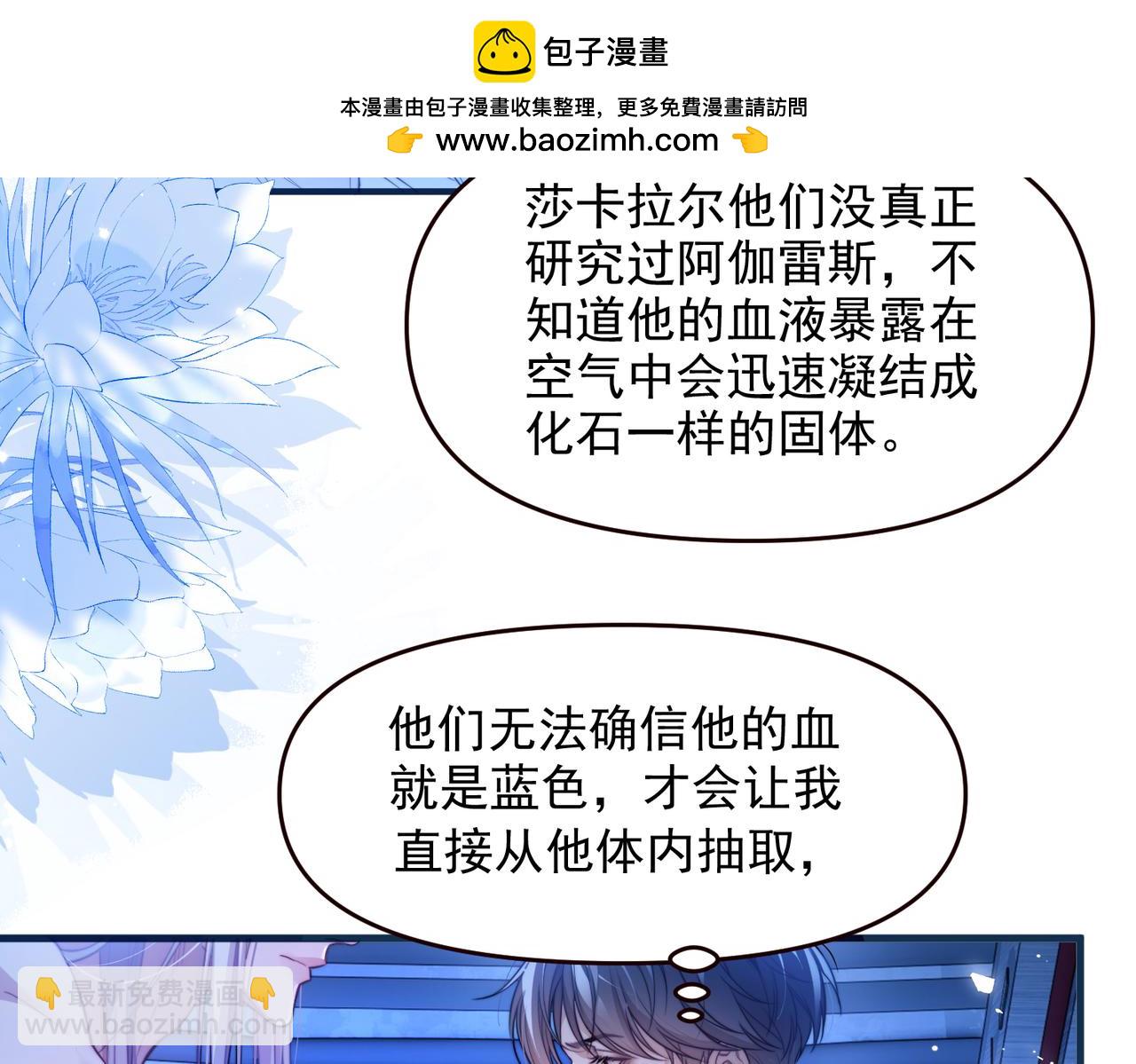 第70话 人鱼族王后(1/2)-第82话