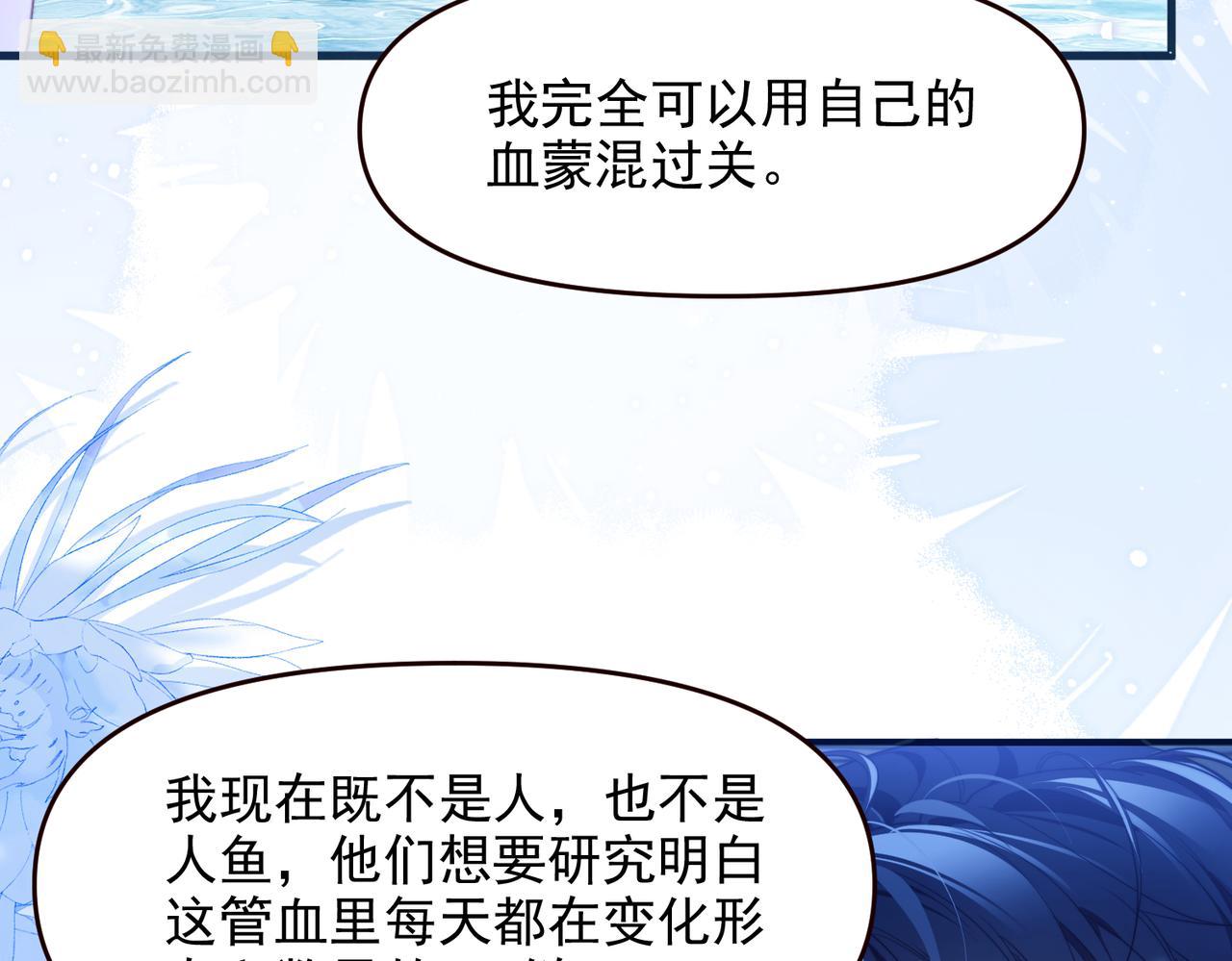 第70话 人鱼族王后(1/2)-第82话