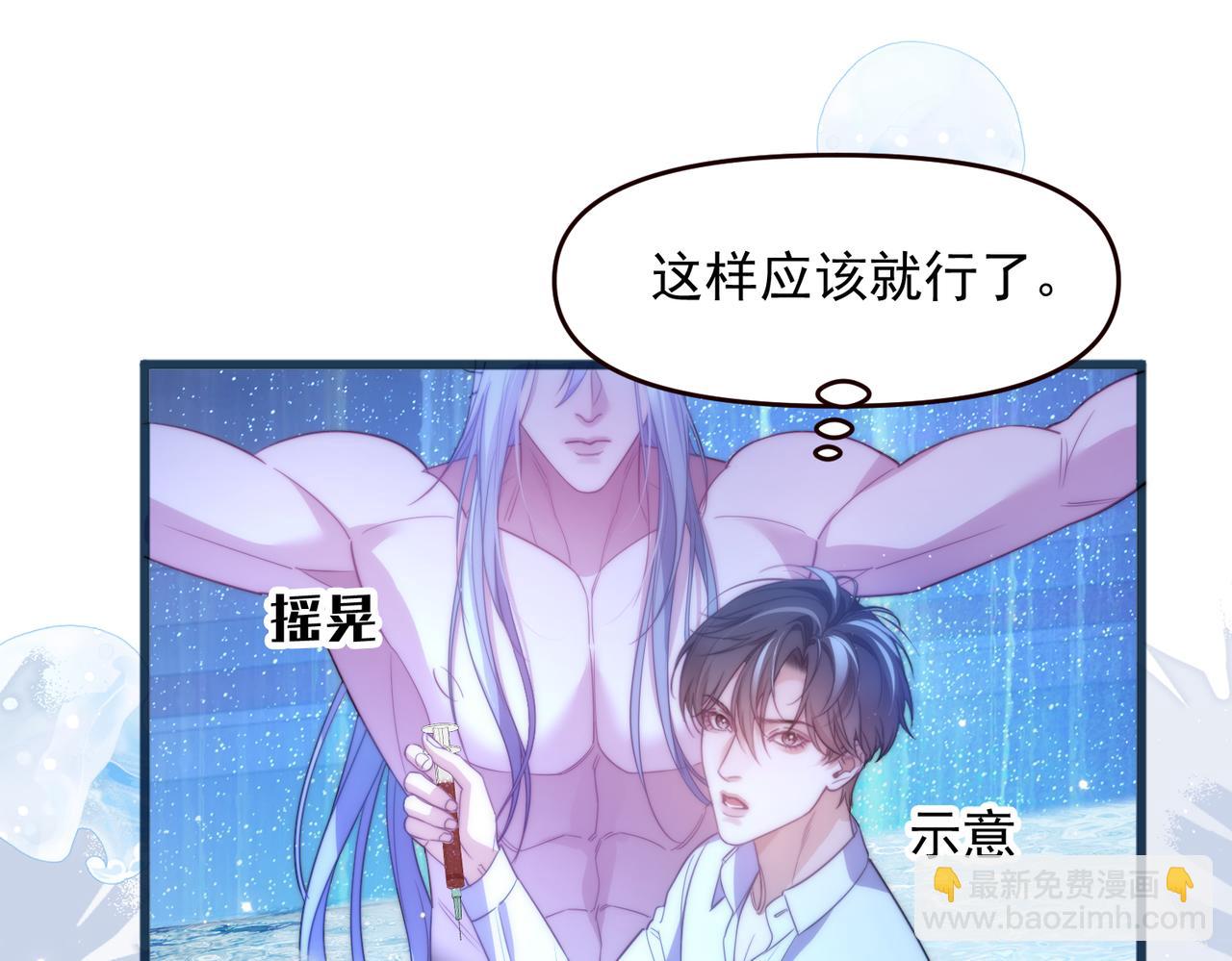 第70话 人鱼族王后(1/2)-第82话