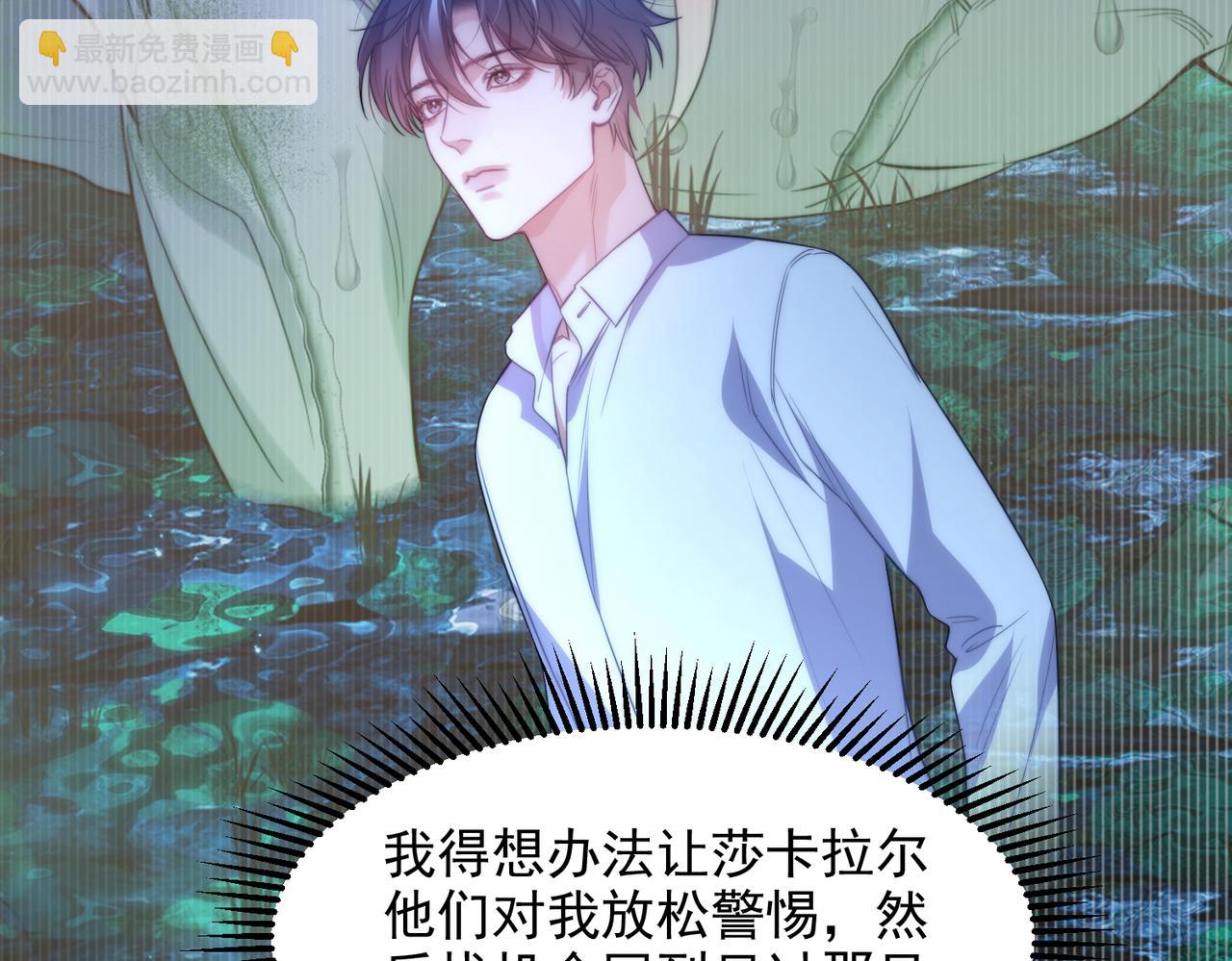 第70话 人鱼族王后(1/2)-第82话