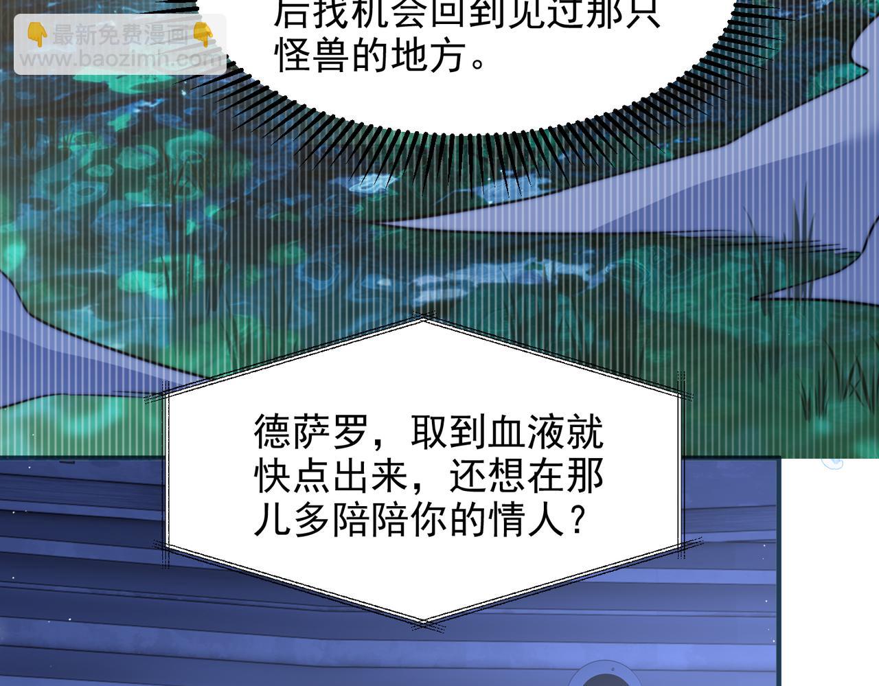 第70话 人鱼族王后(1/2)-第82话