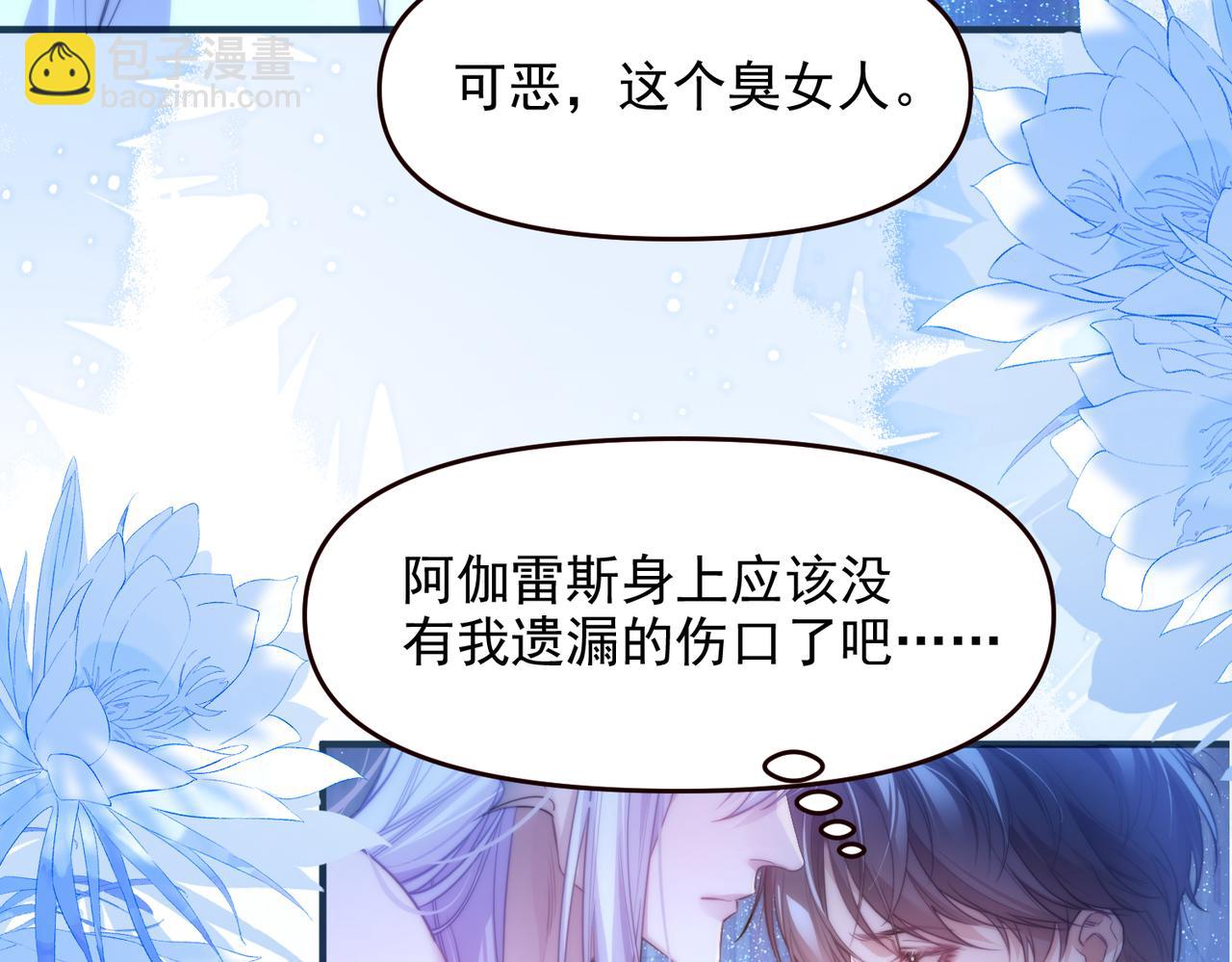 第70话 人鱼族王后(1/2)-第82话