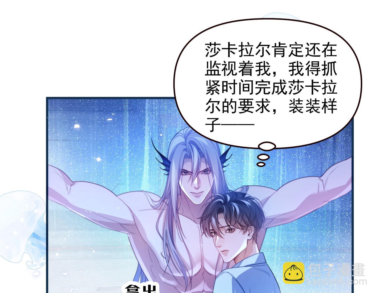 第70话 人鱼族王后(1/2)-第82话