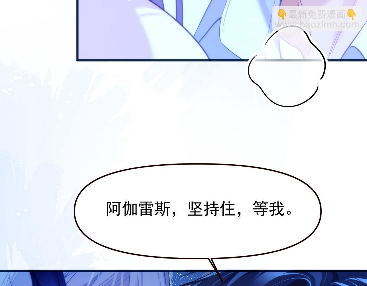 第70话 人鱼族王后(1/2)-第82话