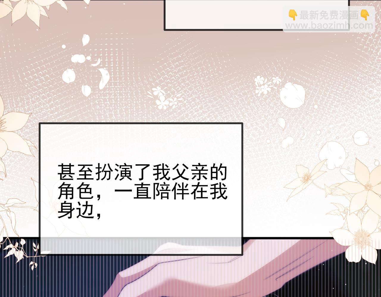 德薩羅人魚 - 第72話 爺爺的承諾(1/2) - 5