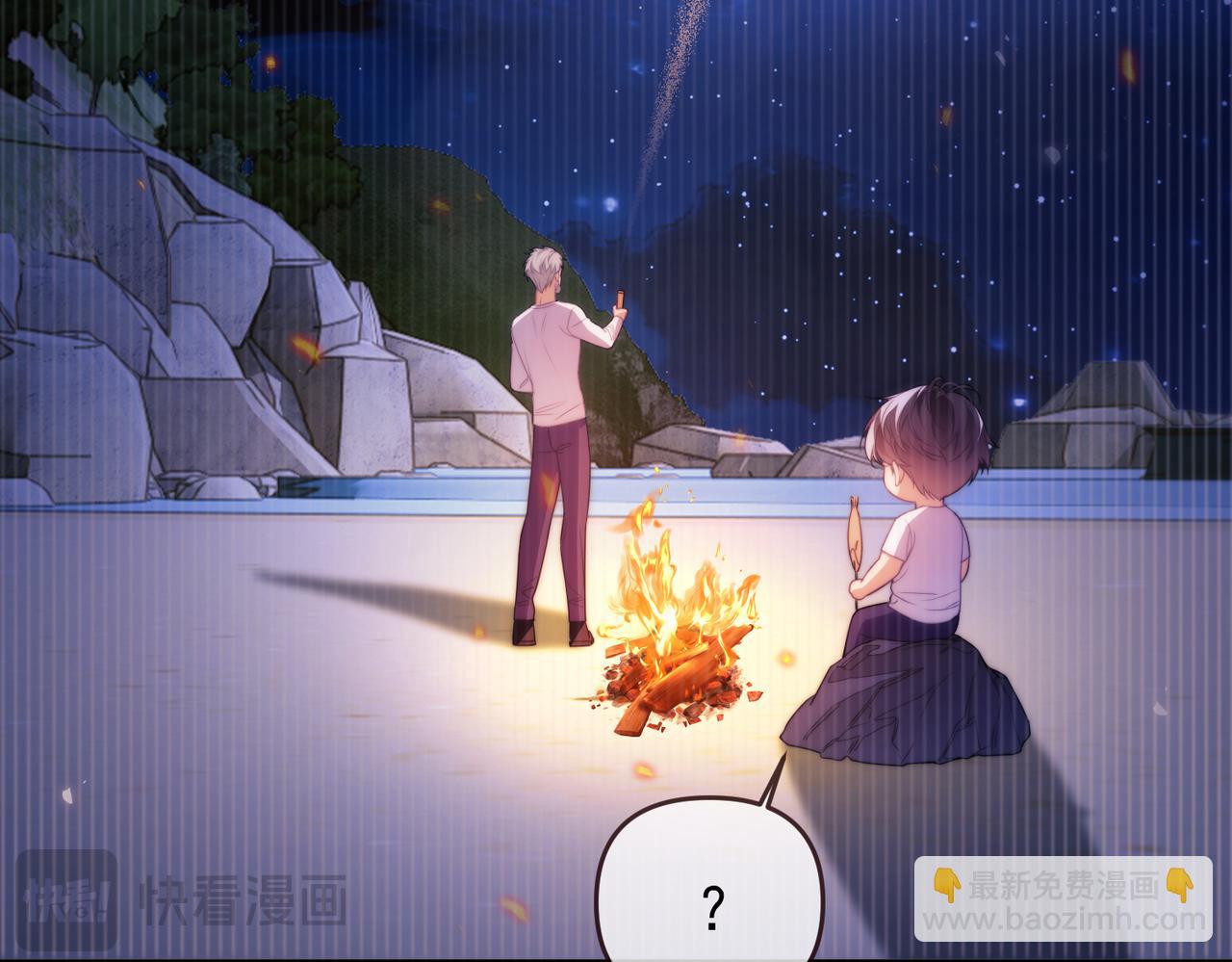 德薩羅人魚 - 第72話 爺爺的承諾(1/2) - 1