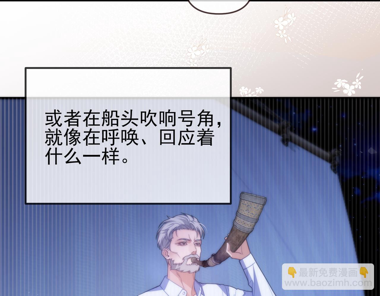 德薩羅人魚 - 第72話 爺爺的承諾(1/2) - 2