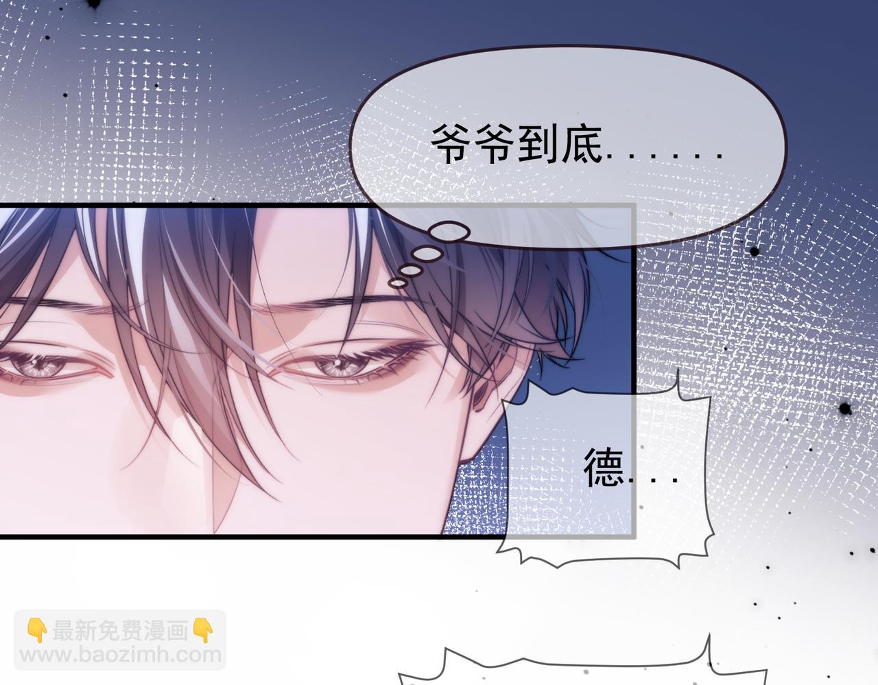 德薩羅人魚 - 第72話 爺爺的承諾(1/2) - 6