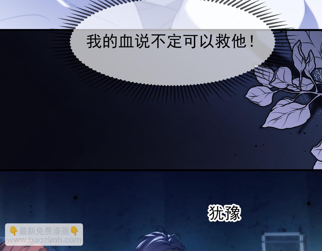 德薩羅人魚 - 第72話 爺爺的承諾(1/2) - 8