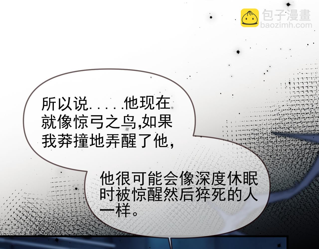 德薩羅人魚 - 第72話 爺爺的承諾(1/2) - 3