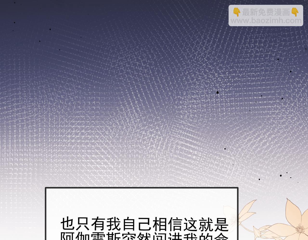 德薩羅人魚 - 第72話 爺爺的承諾(1/2) - 8