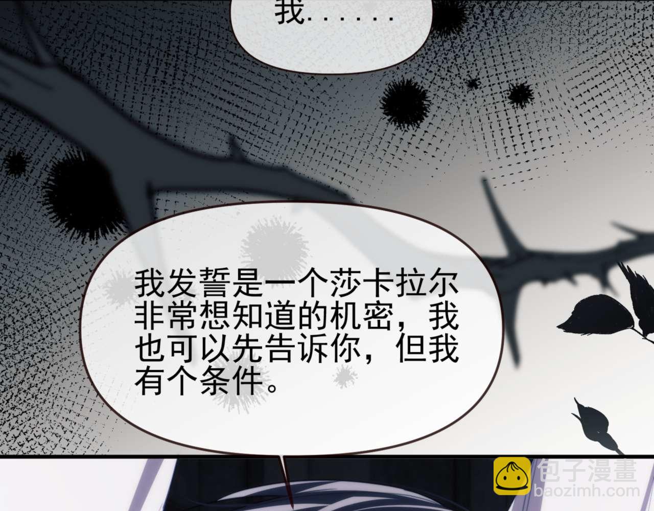 第73话 你的味道(1/2)-第86话