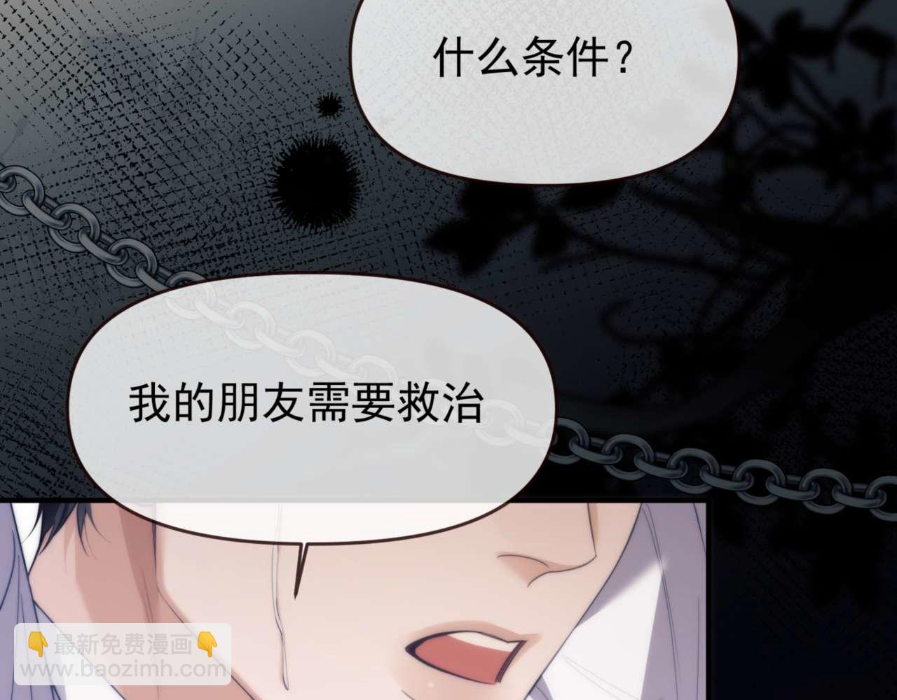 第73话 你的味道(1/2)-第86话