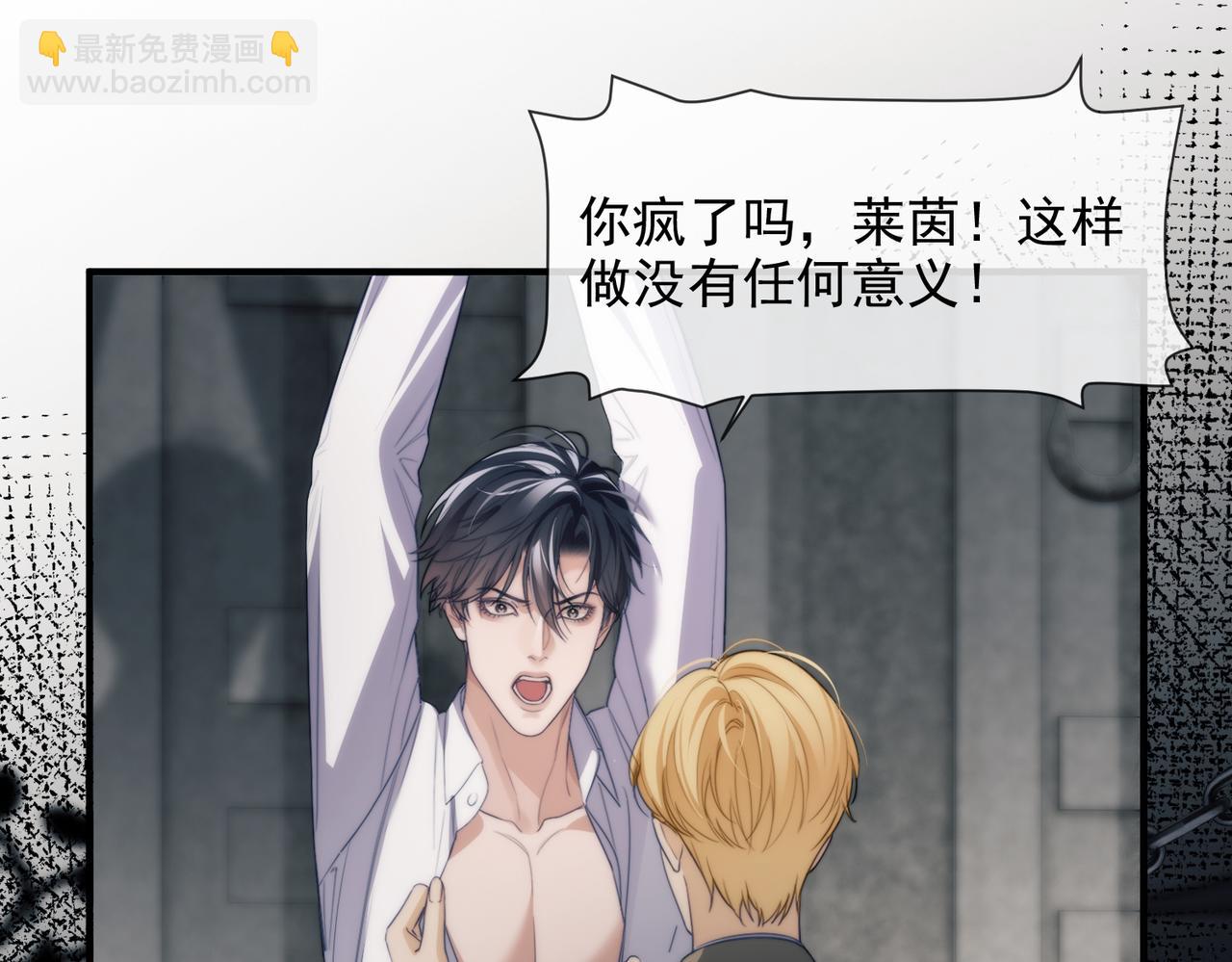 第73话 你的味道(1/2)-第86话