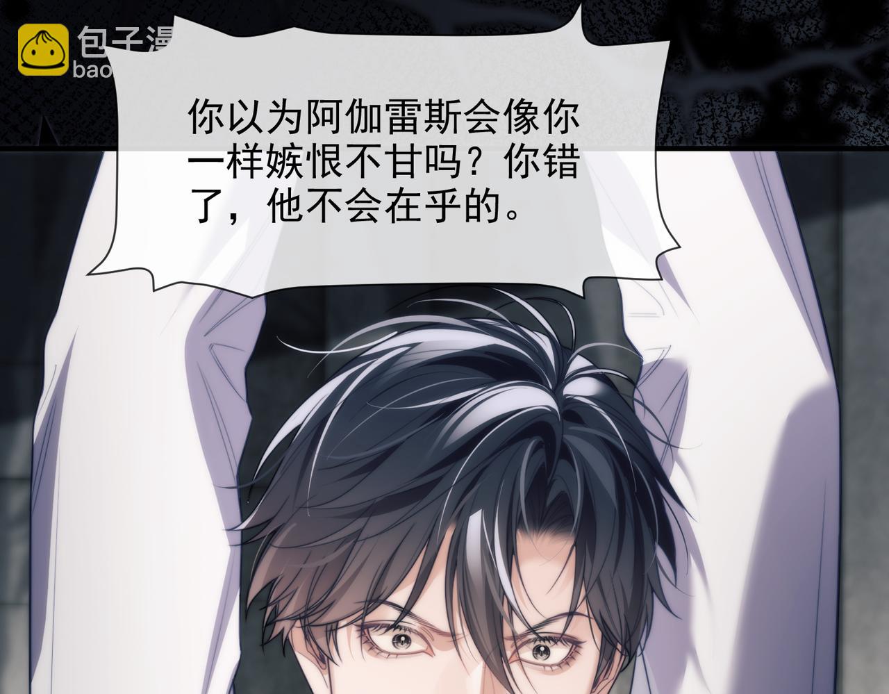 第73话 你的味道(1/2)-第86话