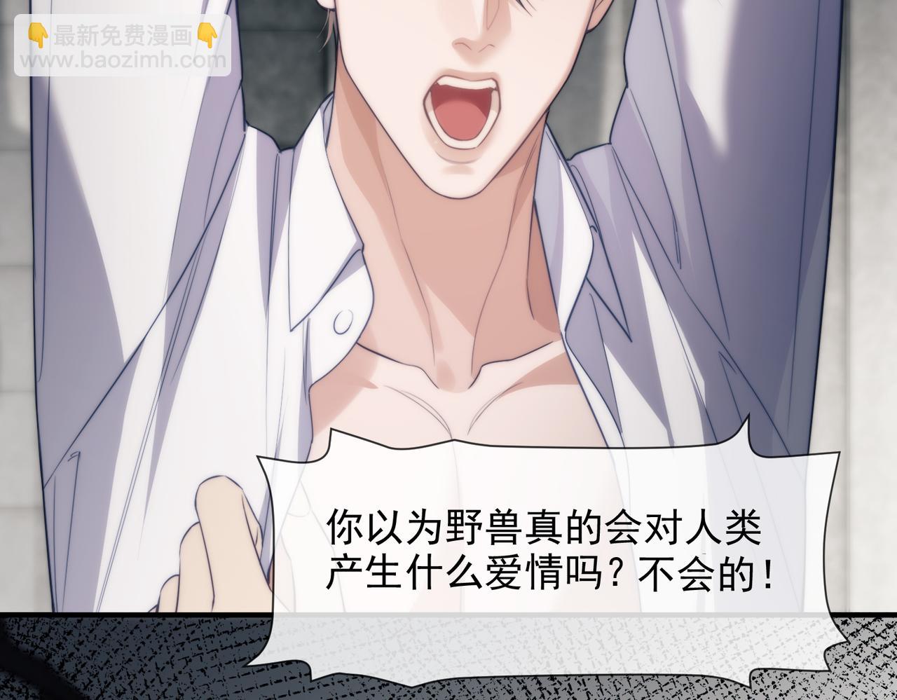 第73话 你的味道(1/2)-第86话