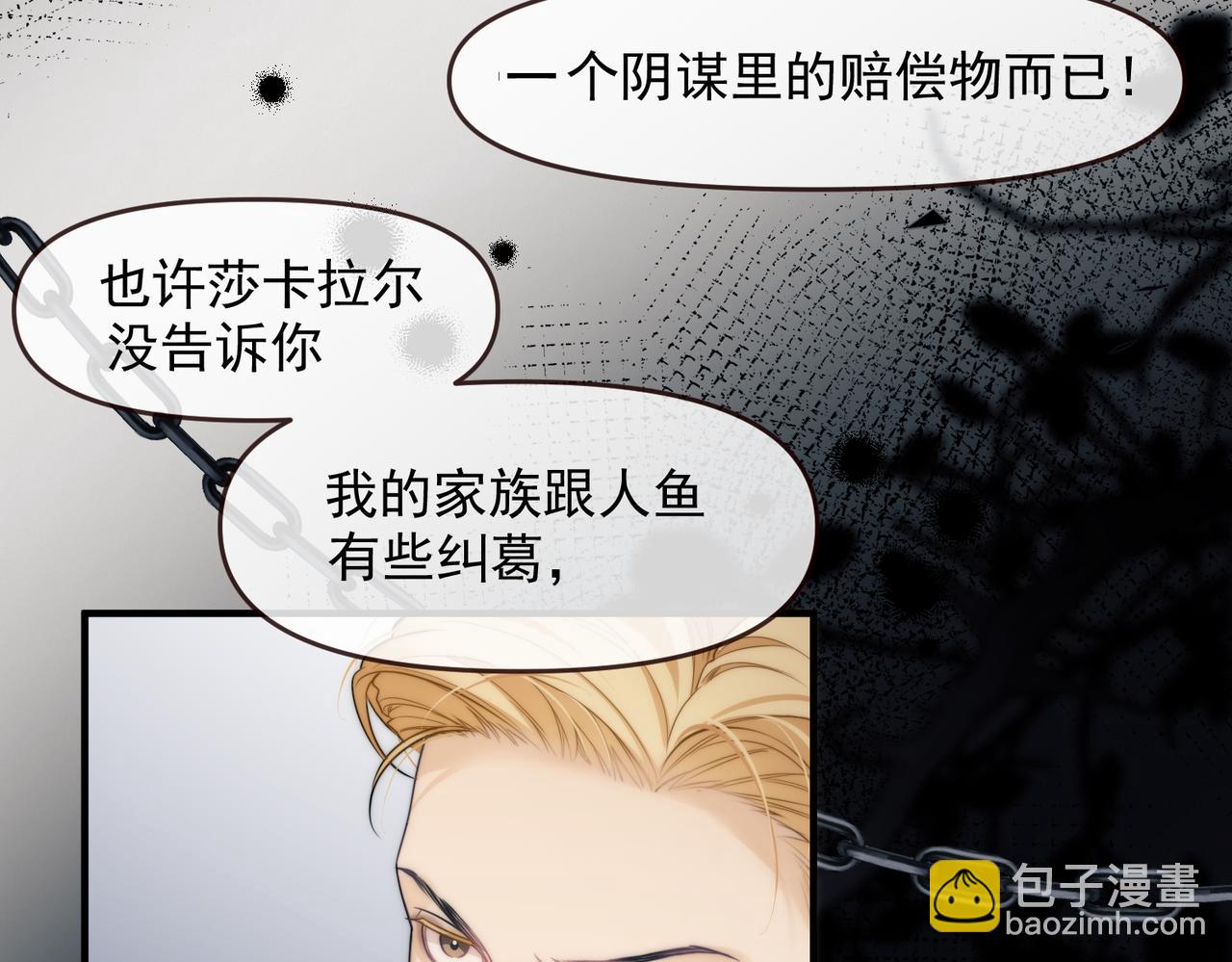 第73话 你的味道(1/2)-第86话