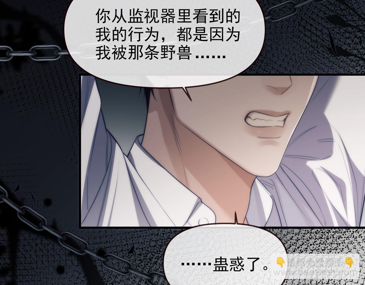 第73话 你的味道(1/2)-第86话