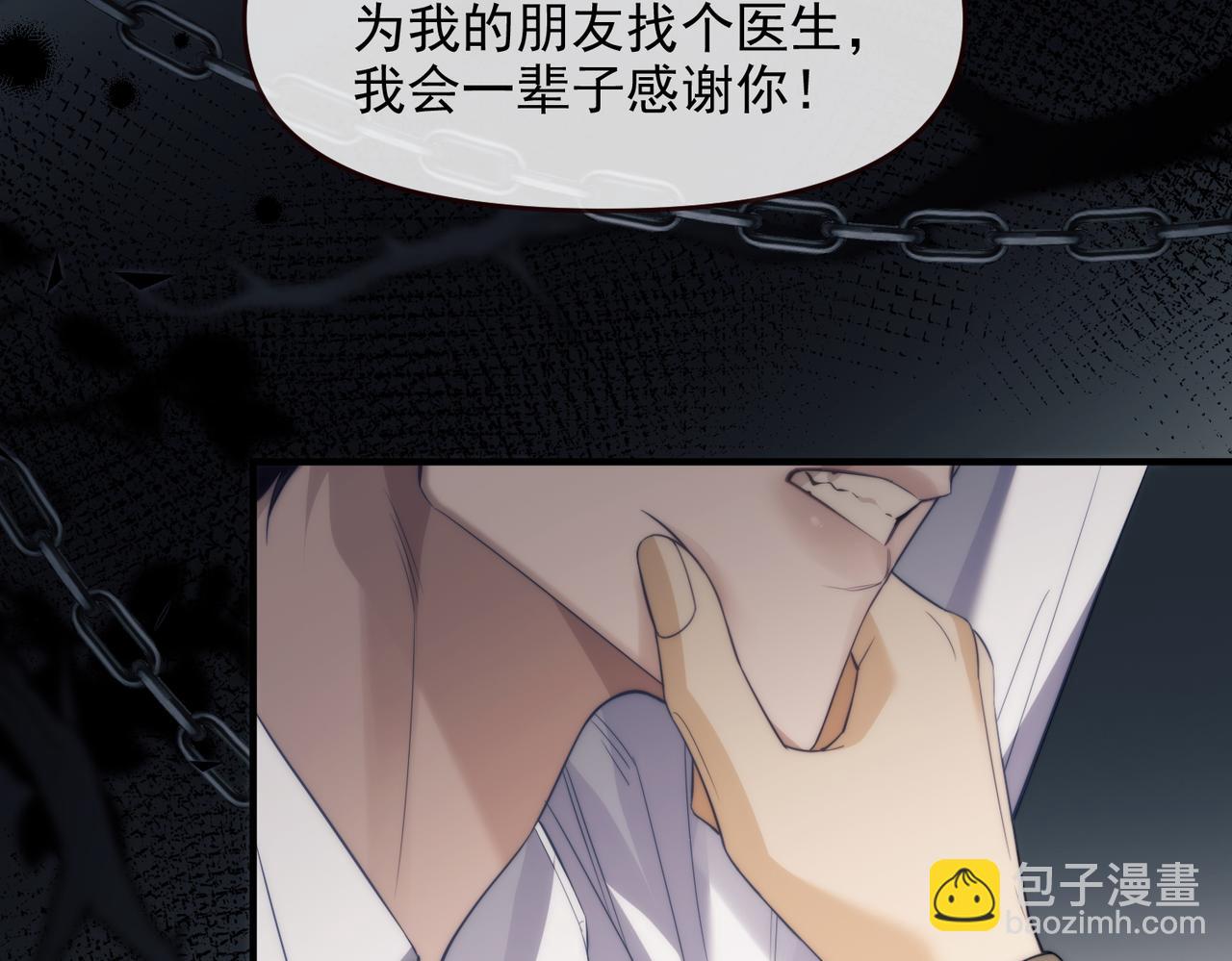 第73话 你的味道(1/2)-第86话