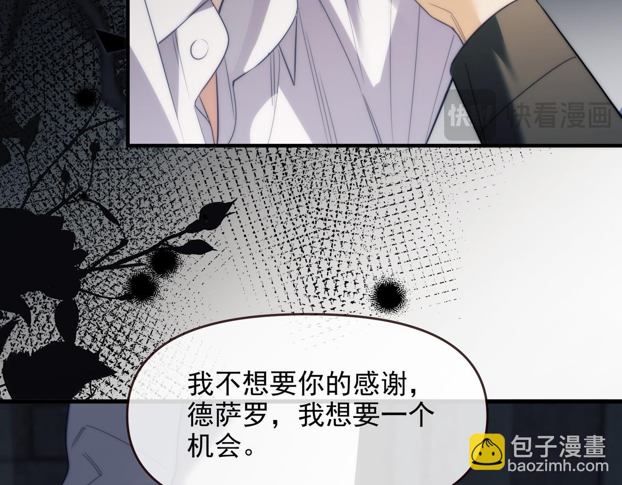 第73话 你的味道(1/2)-第86话