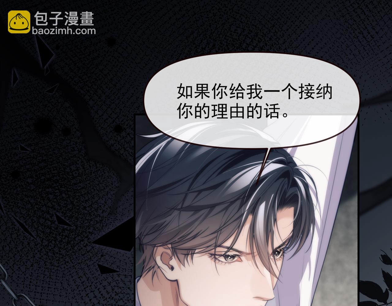 第73话 你的味道(1/2)-第86话