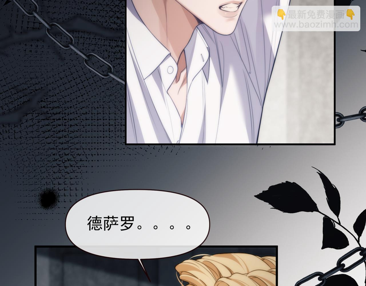 第73话 你的味道(1/2)-第86话