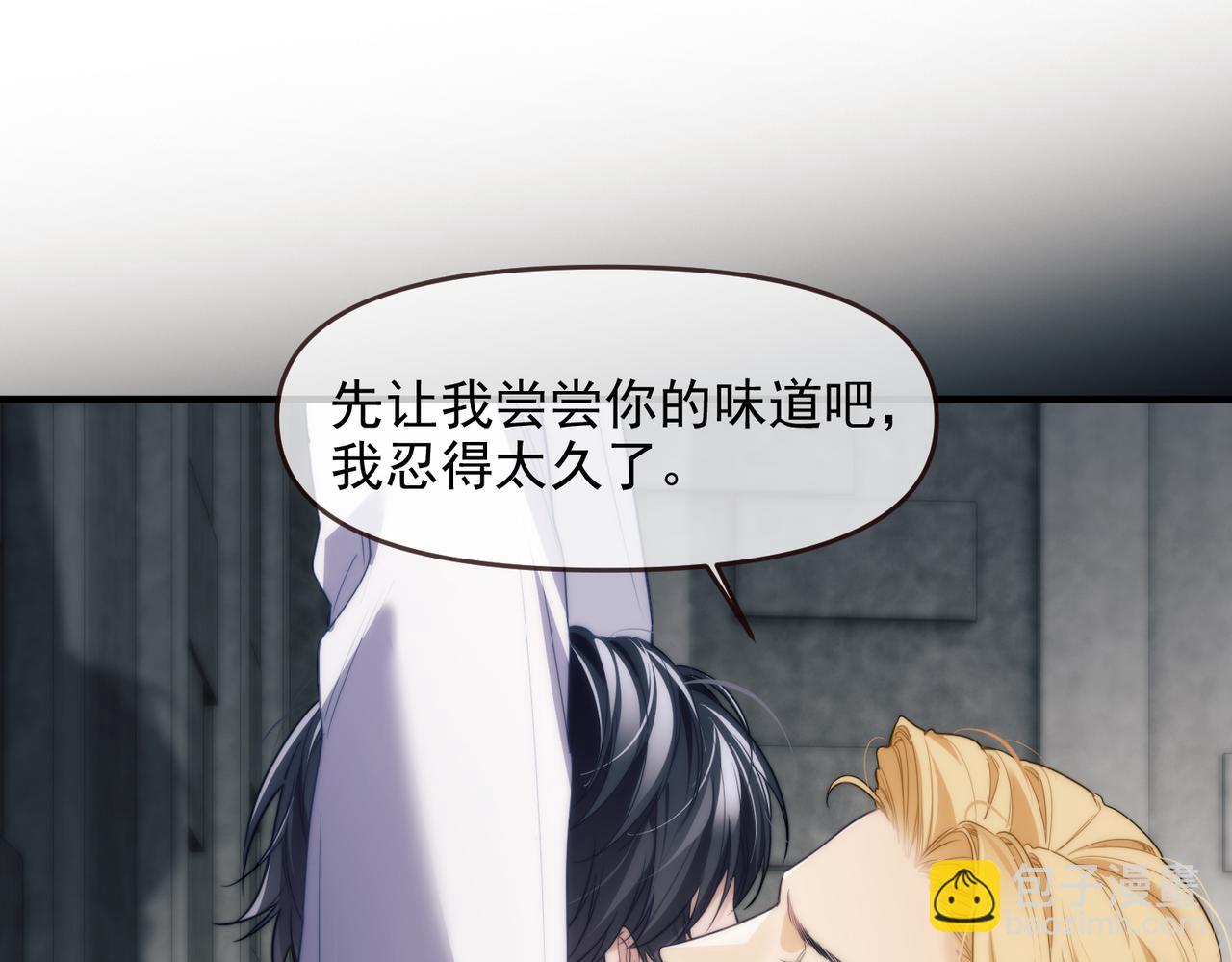 第73话 你的味道(1/2)-第86话