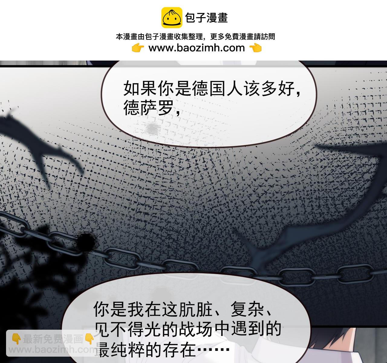 第73话 你的味道(1/2)-第86话