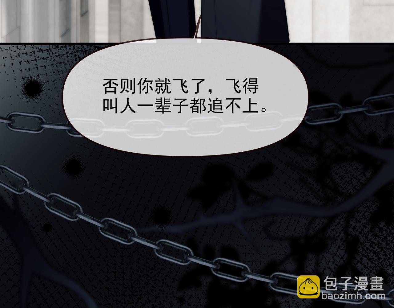 第73话 你的味道(1/2)-第86话