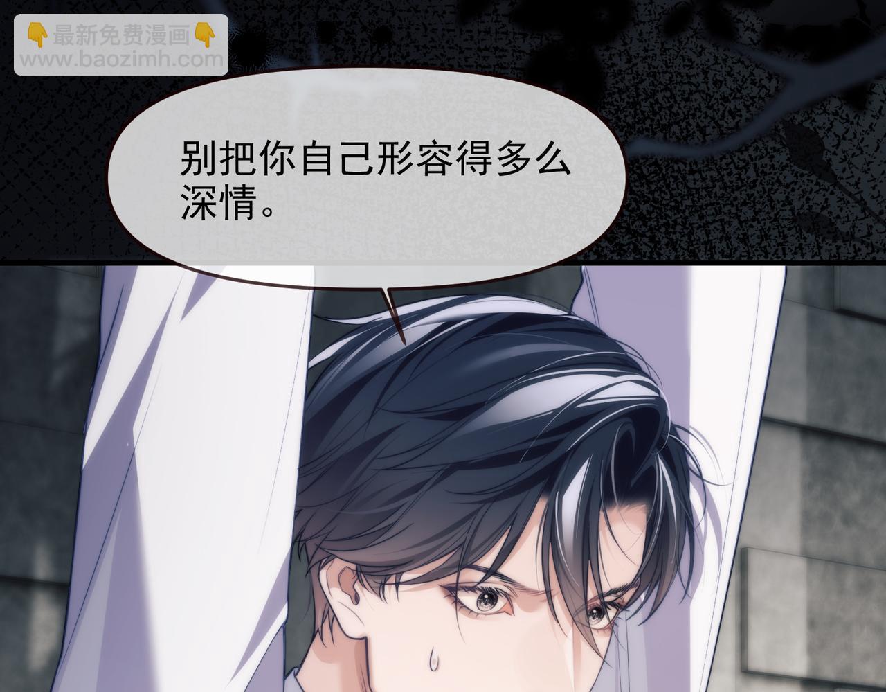 第73话 你的味道(1/2)-第86话