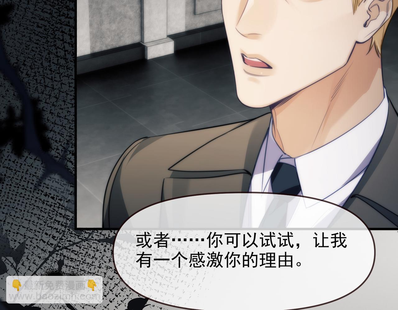 第73话 你的味道(1/2)-第86话