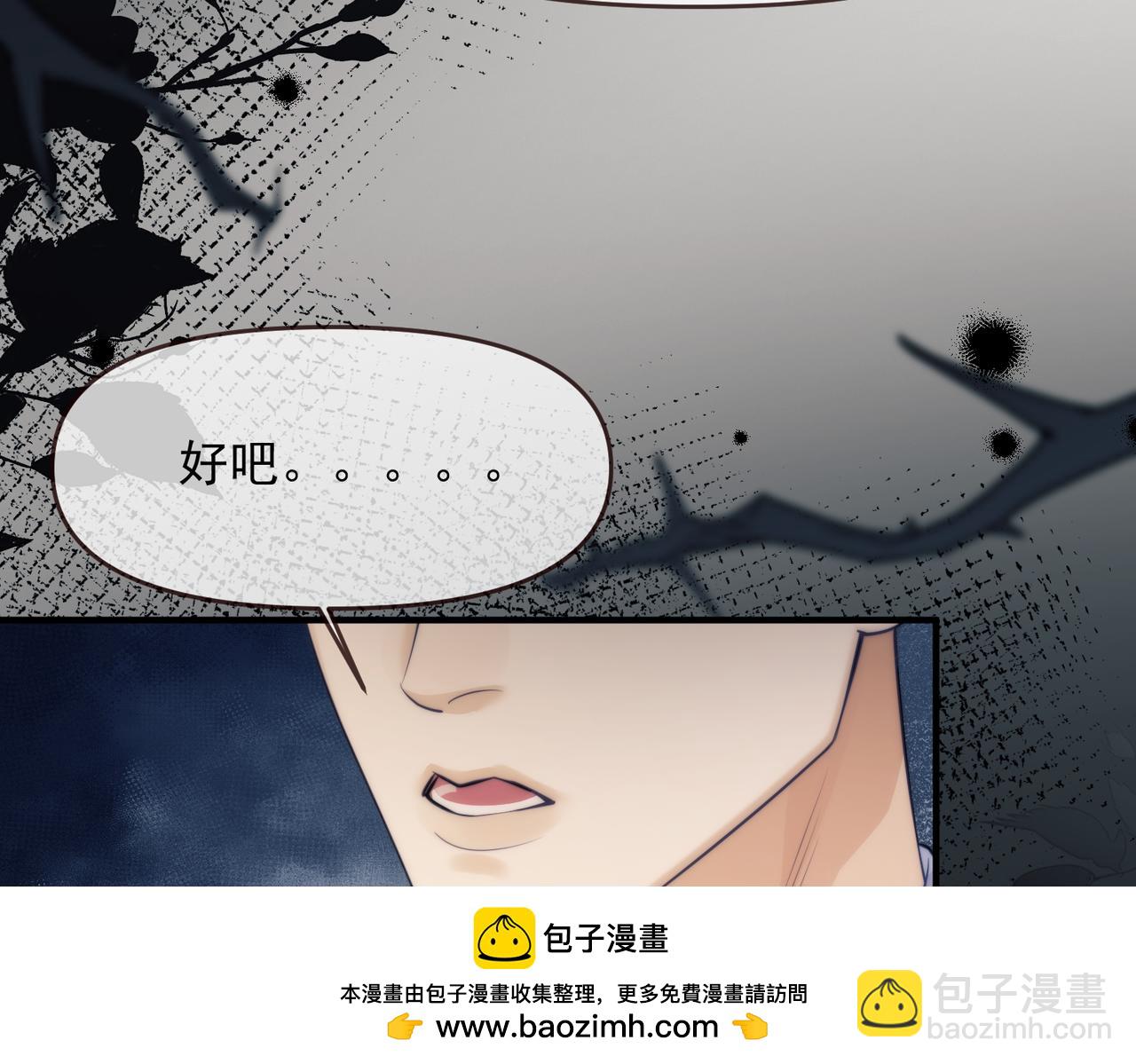 第73话 你的味道(1/2)-第86话