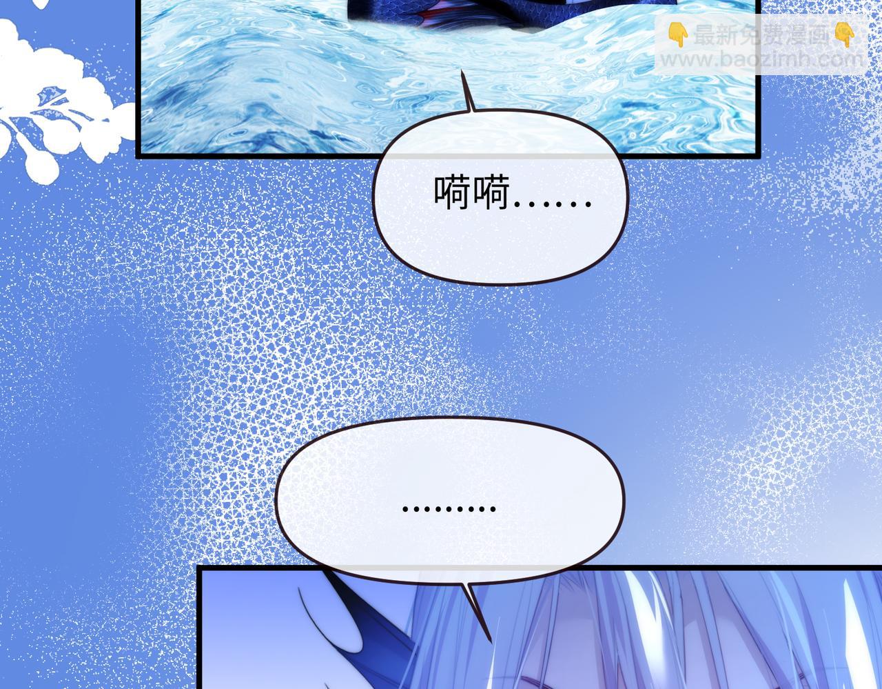 德薩羅人魚 - 第75話(1/2) - 7