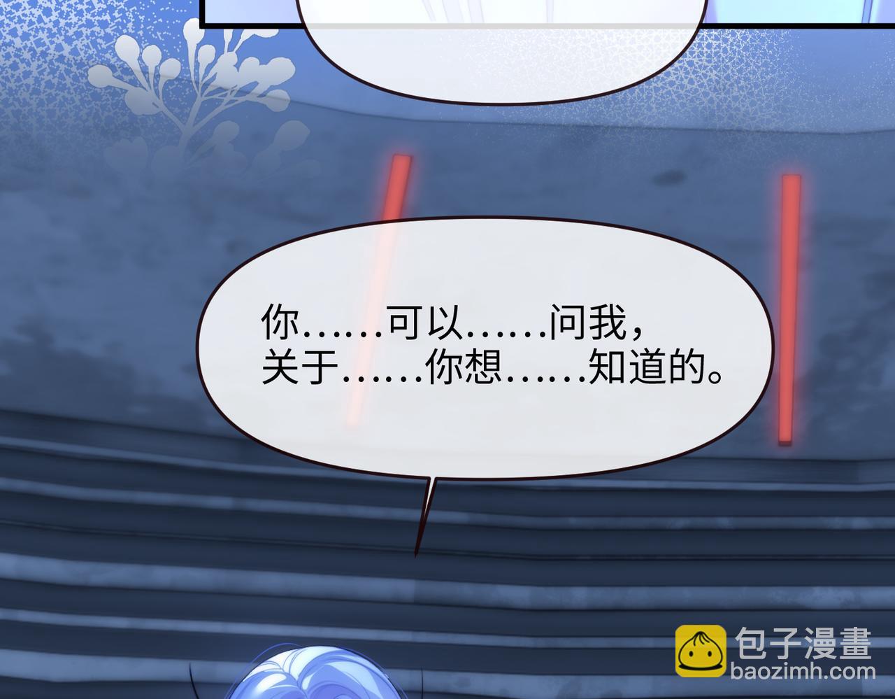 德薩羅人魚 - 第75話(1/2) - 1