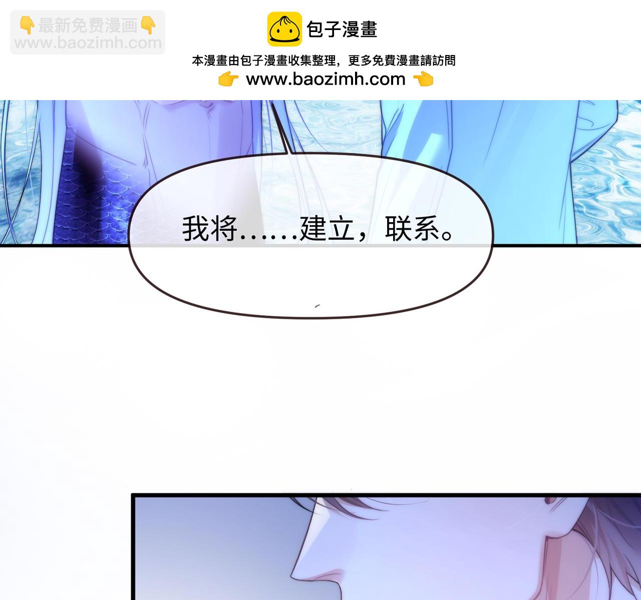 德薩羅人魚 - 第75話(1/2) - 3