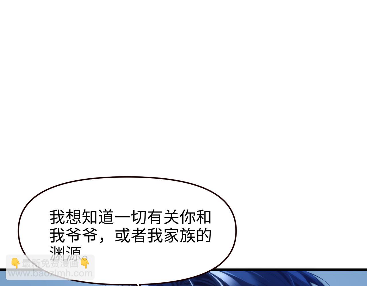 德薩羅人魚 - 第75話(1/2) - 6