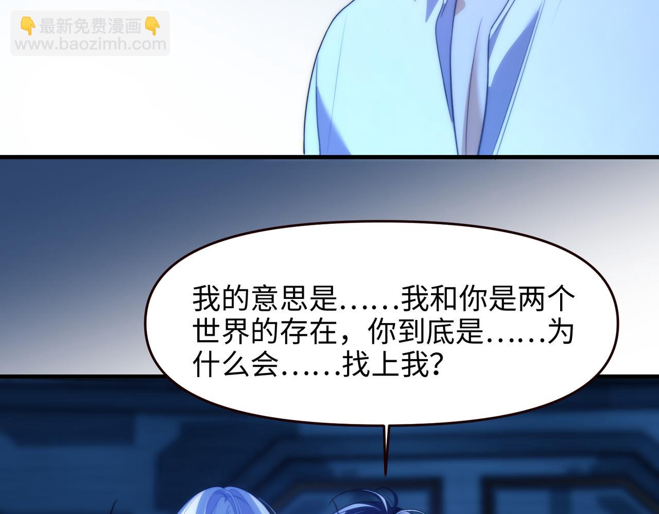 德薩羅人魚 - 第75話(1/2) - 8