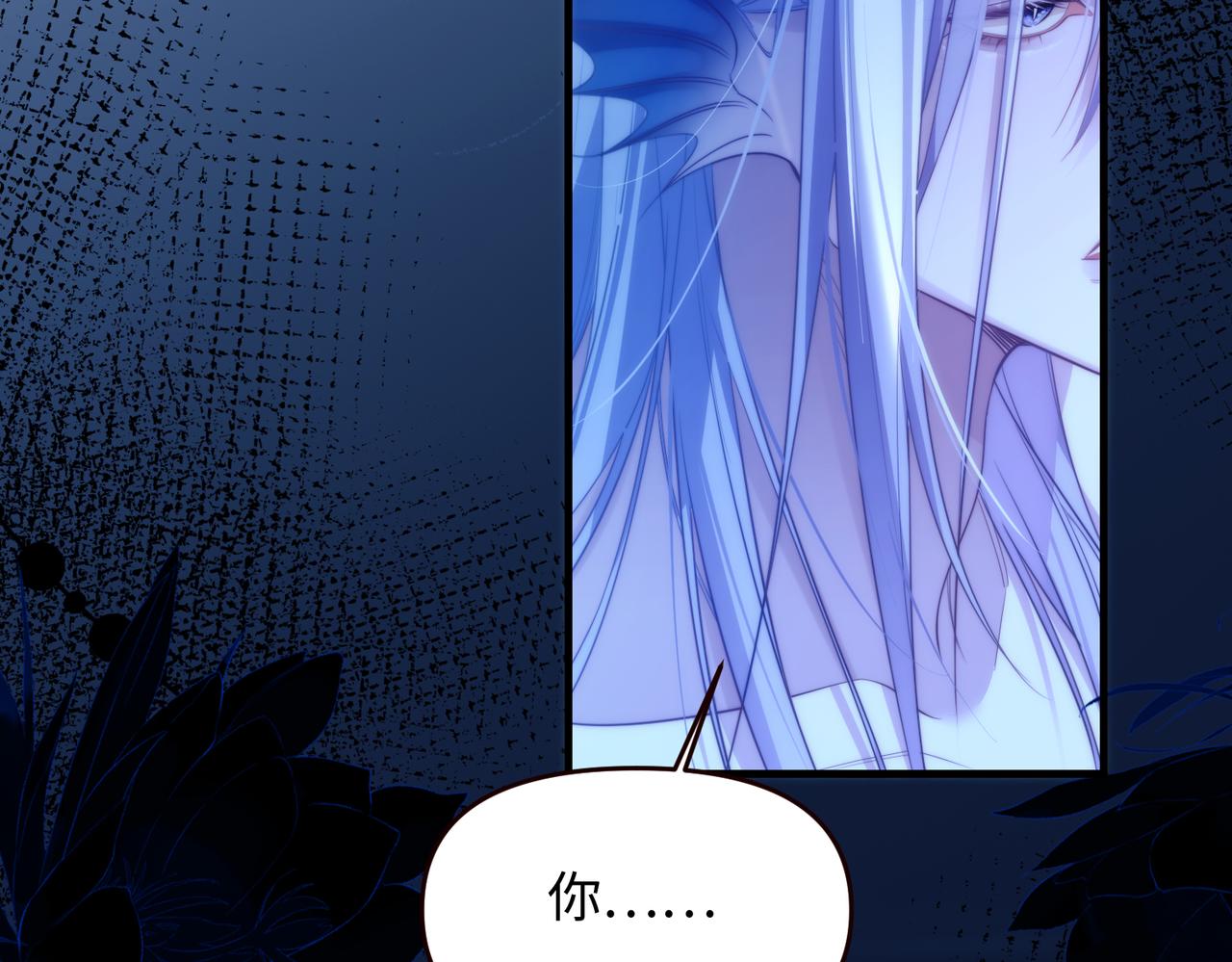 德薩羅人魚 - 第75話(1/2) - 4